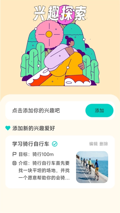 喜乐充充官方正版图2