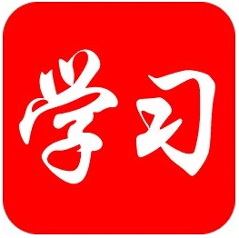 学习之路