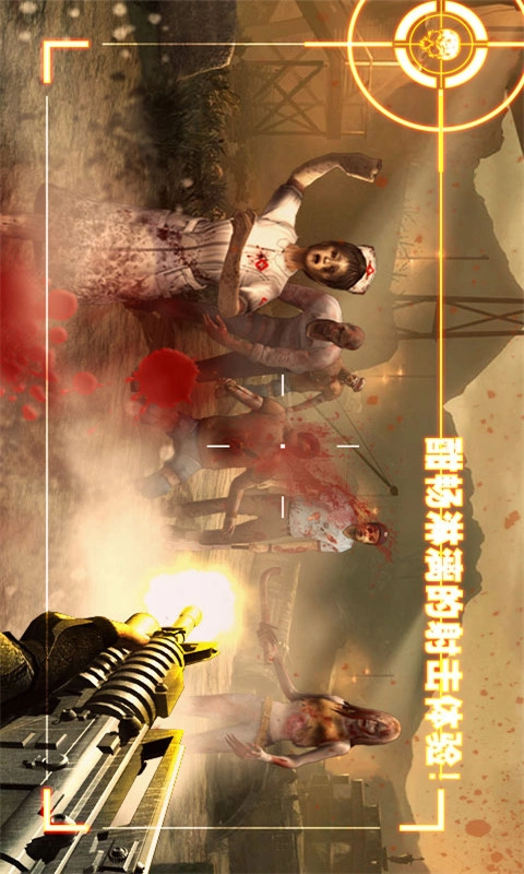 僵尸前线2 (2)