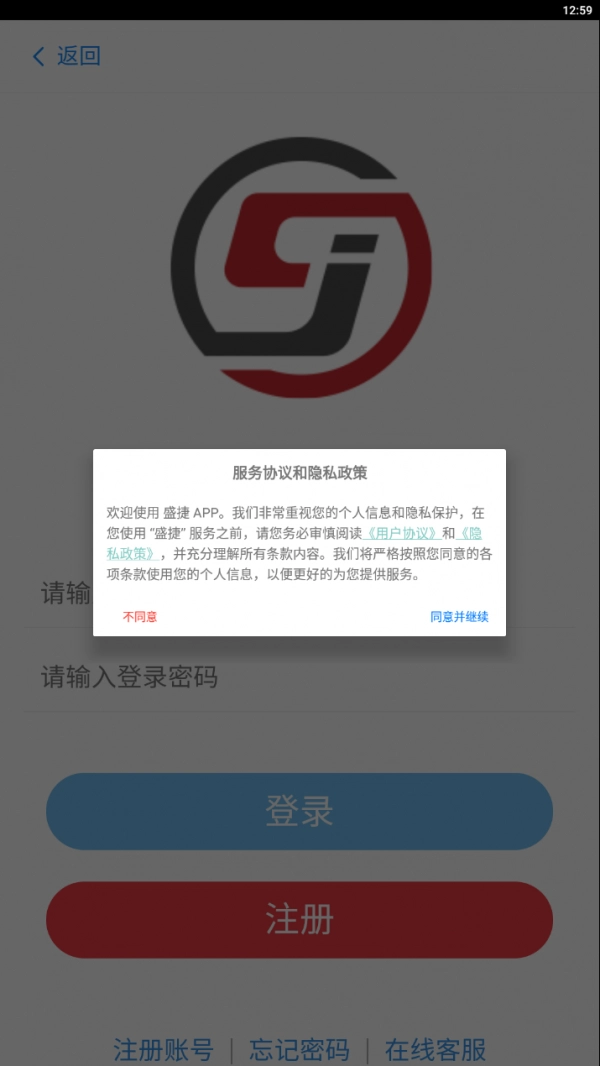盛捷图3