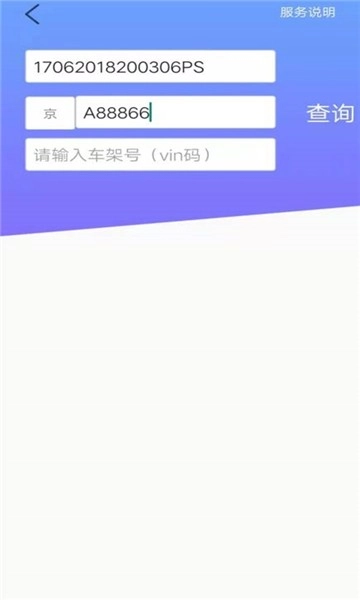 可视违章免费版图2