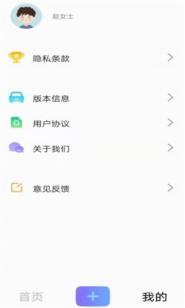 可视违章免费版图3