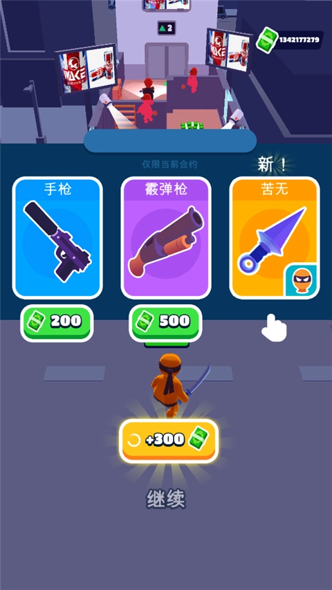 隐形大师中文版(1)