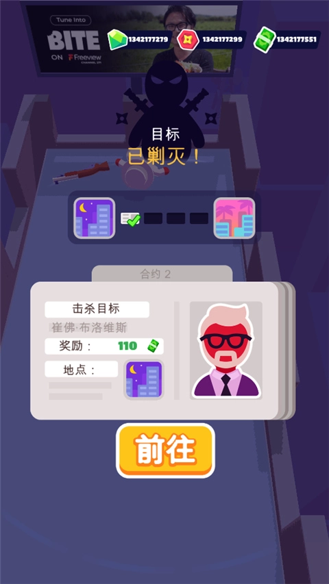 隐形大师中文版(3)