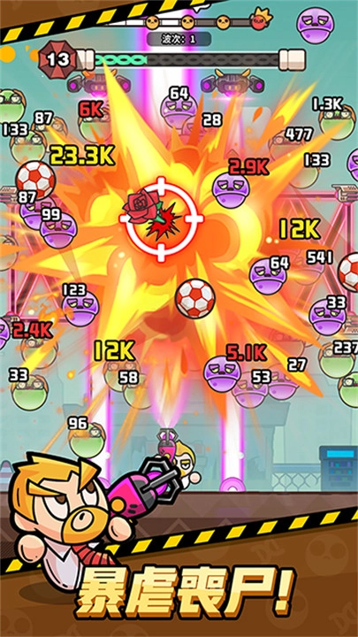 打爆丧尸城安卓版