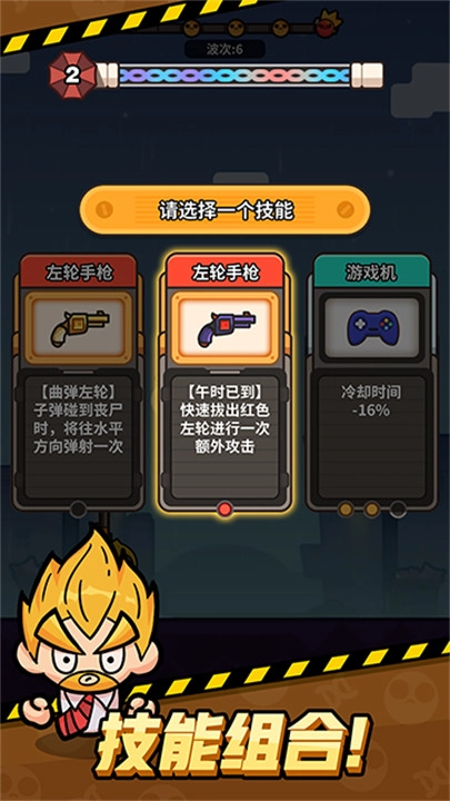 打爆丧尸城安卓版