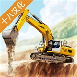 模拟建造3汉化版