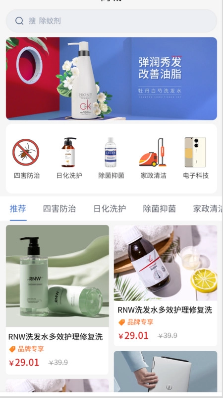 除卫士环境管家图1
