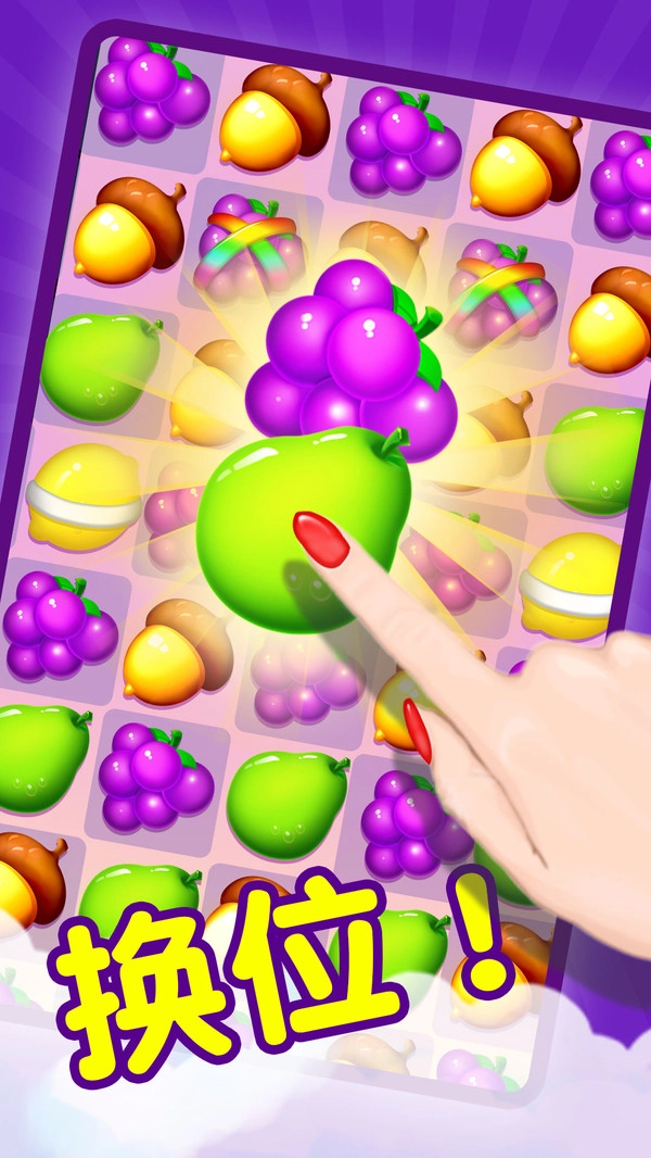 果汁四溅2安卓版(3)