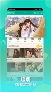 360影视大全手机最新版图2