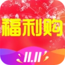 福利购