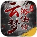 云梦游侠传