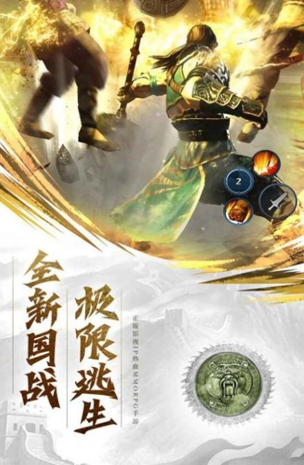 云梦游侠传
