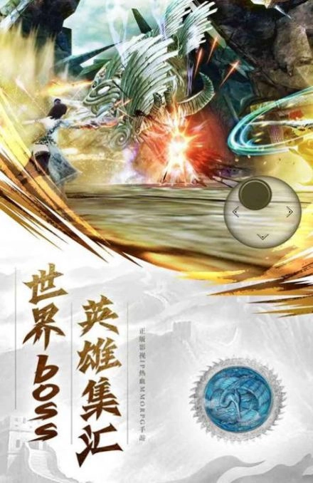 云梦游侠传