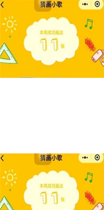 猜画小歌游戏官方版图3