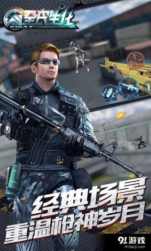 全民生化(3)