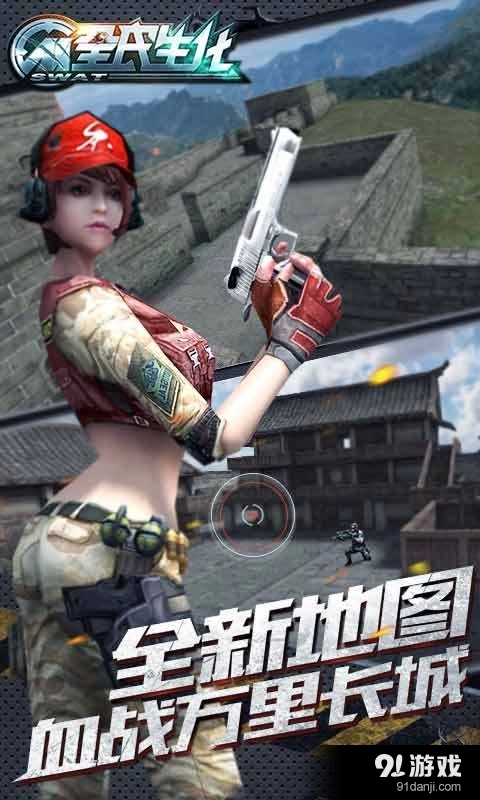 全民生化(1)