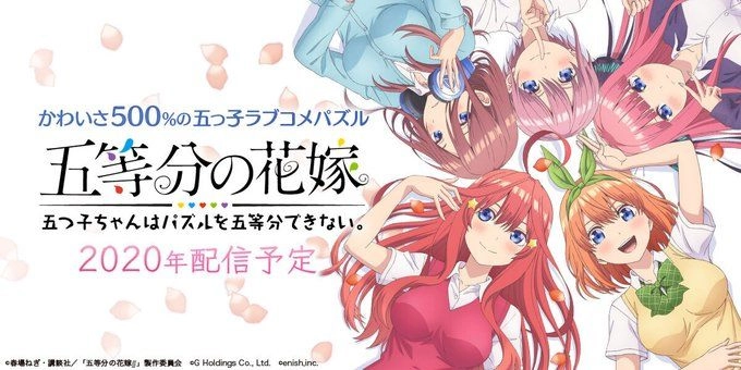 五等分的新娘汉化版2