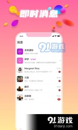 阳光交友软件