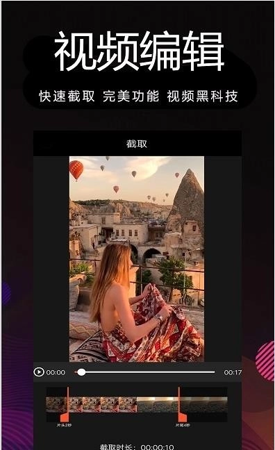 剪影多多软件最新下载