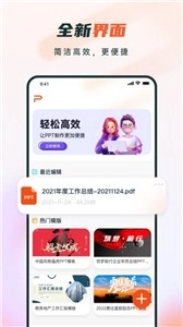 ppt制作软件图2
