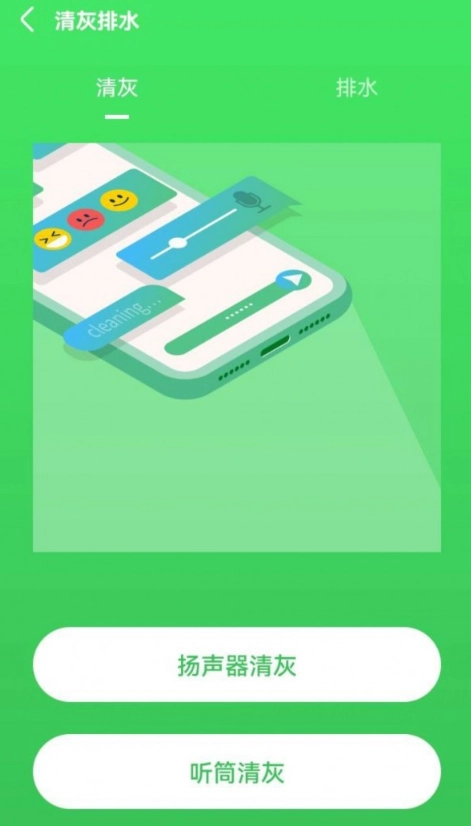 云阵清理管家安卓免费版图3