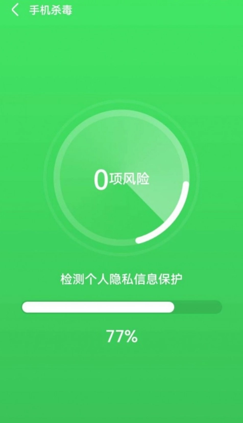 云阵清理管家安卓免费版图2