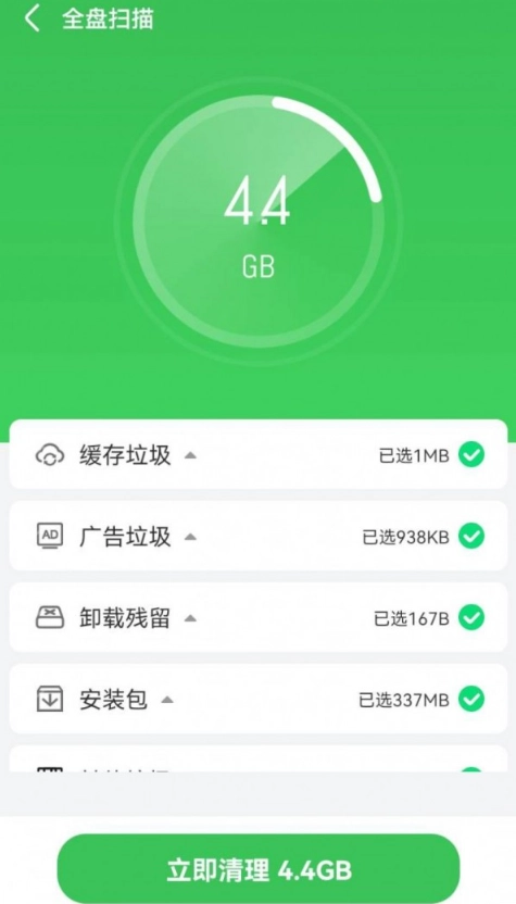 云阵清理管家安卓免费版图1