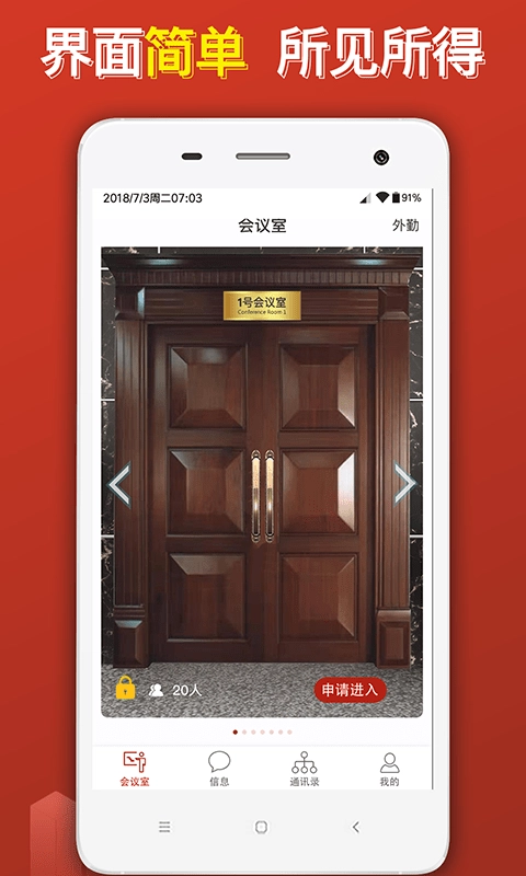 云楼会议图4