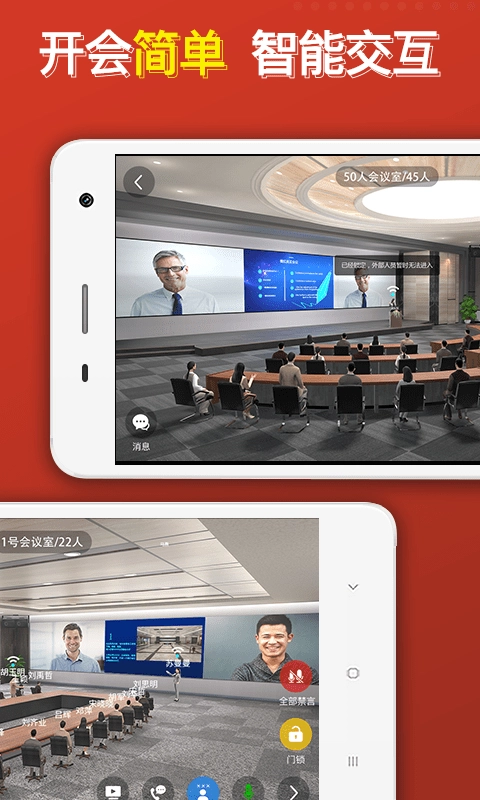 云楼会议图1