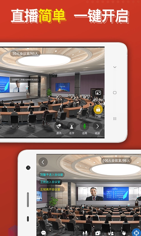 云楼会议图5