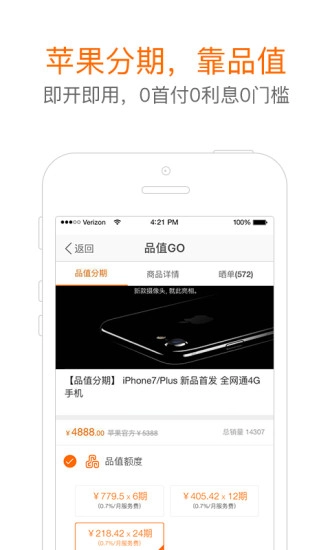 品值