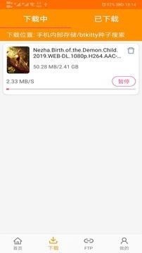 cilimao磁力猫手机版图2