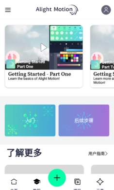 AM剪辑无广告版图3