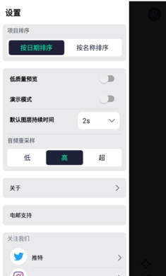 AM剪辑无广告版图2