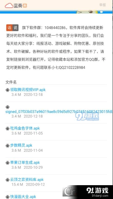 阿七软件库安卓官方版图1