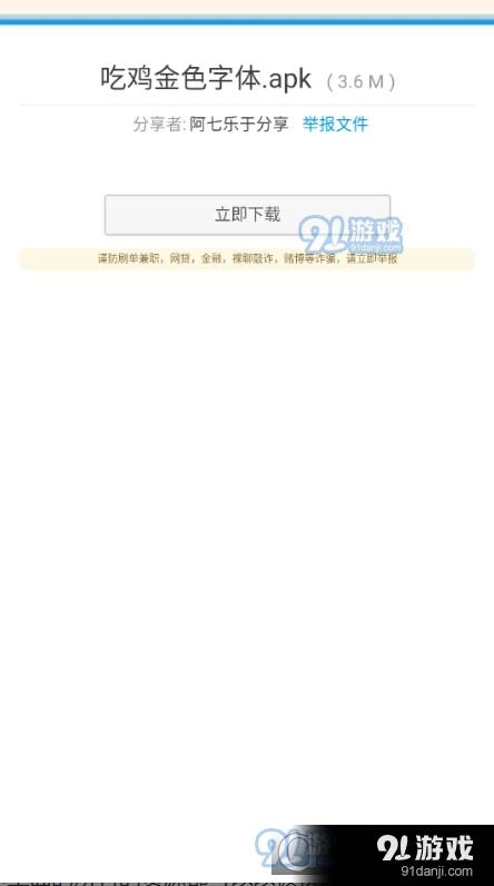 阿七软件库安卓官方版图2
