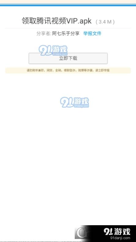 阿七软件库安卓官方版图3