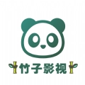 竹子视频免费原版