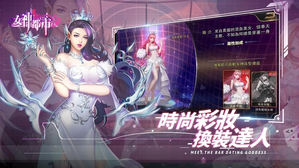 女神都市图1