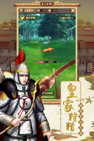 皇上吉祥2图5