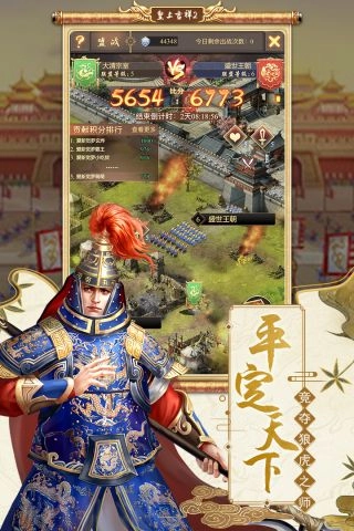 皇上吉祥2图3