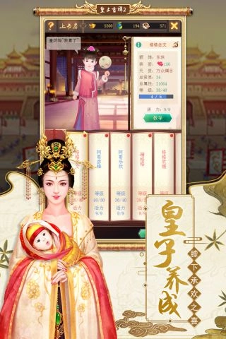 皇上吉祥2图1