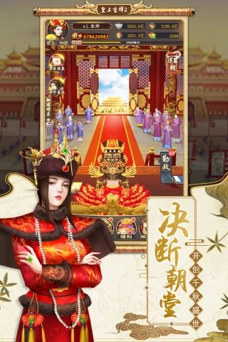 皇上吉祥2图4
