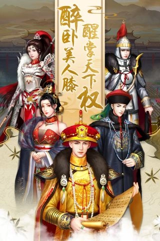 皇上吉祥2图2