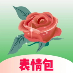 炫彩表情包 v2.5.2