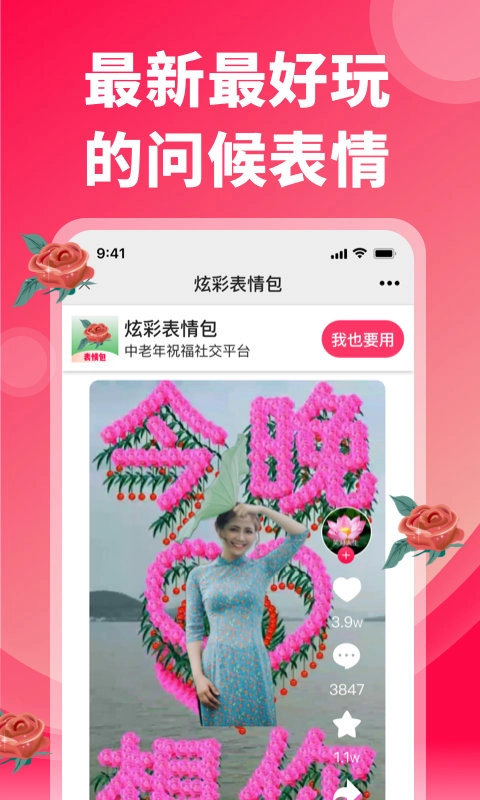 炫彩表情包图2