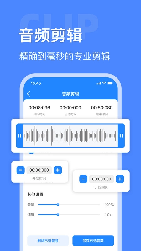 音频大师软件图3