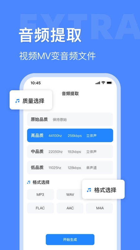 音频大师软件图2