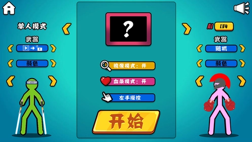 决斗火柴人2图1